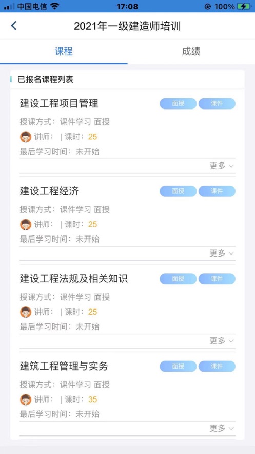 理工大云学堂图6