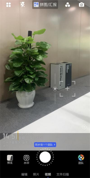 马克水印相机无广告版使用教程截图1