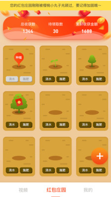 红包视界图5