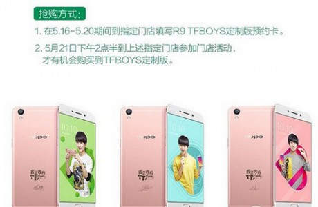 oppor9tfboys多少钱oppor9tfboys什么时候上市