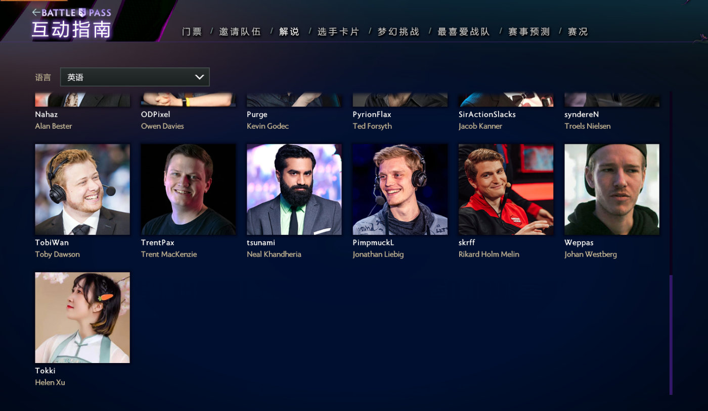 DOTA2TI9解说名单确定