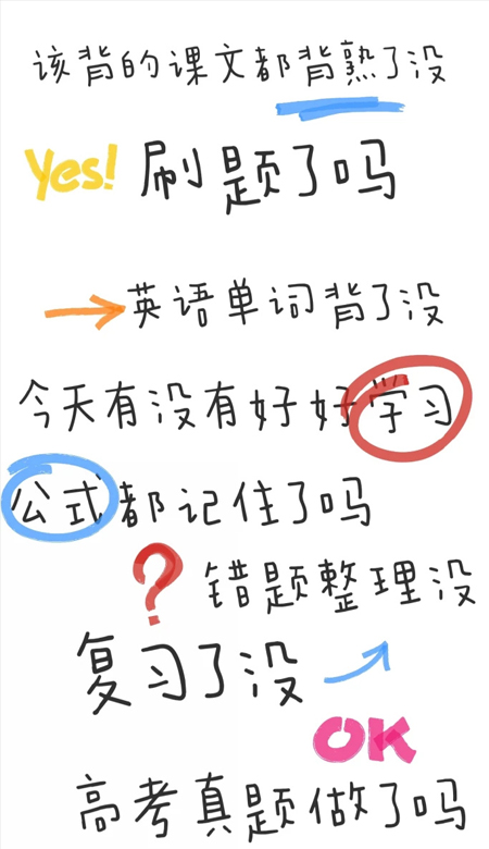 自律文字壁纸高清有空的时候读书没事的时候早睡