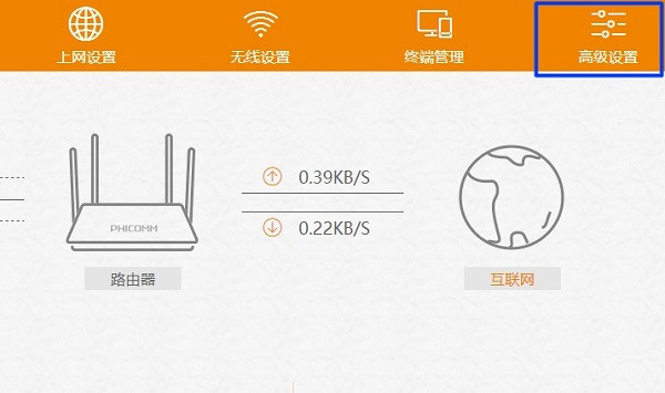 斐讯路由器app