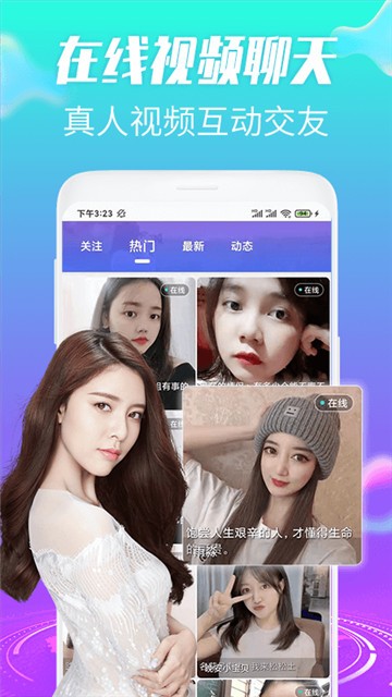 鲜花直播图5