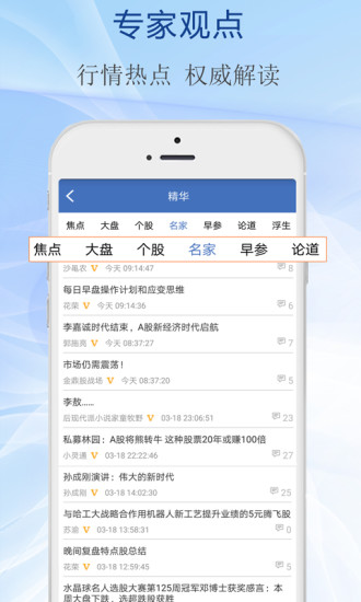 水晶球财经图3
