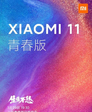 小米11青春版与10Pro性价比分析