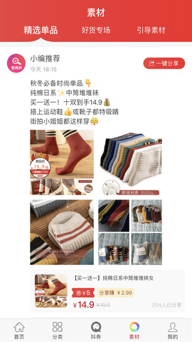 惠赚券图7