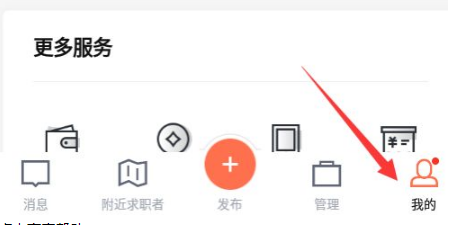 58招才猫怎么更换手机号码