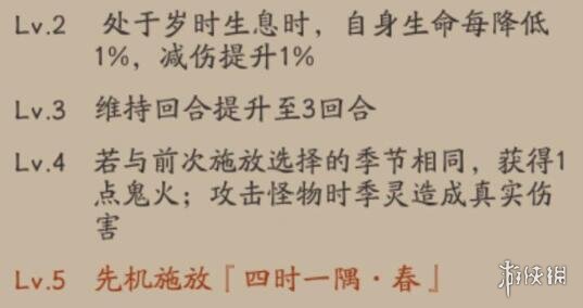 阴阳师季的技能是什么季技能一览