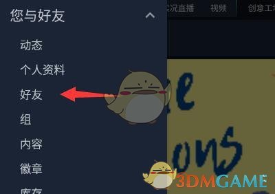 steam给好友发送交易报价教程