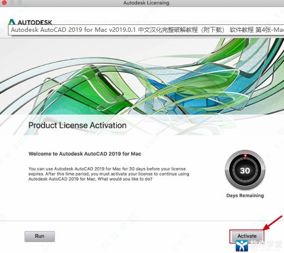 AutoCAD2019mac安装教程