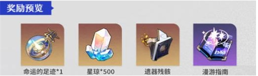 崩坏：星穹铁道星芒战幕第六关通关攻略