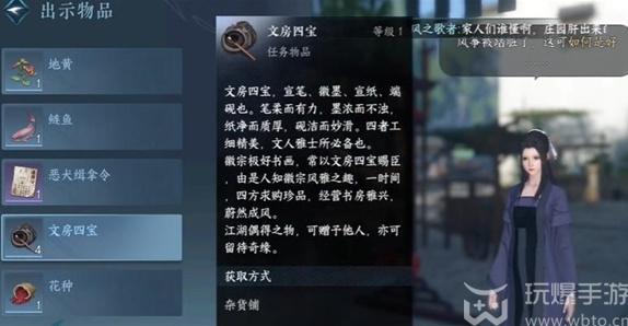 逆水寒手游风筝误任务怎么做