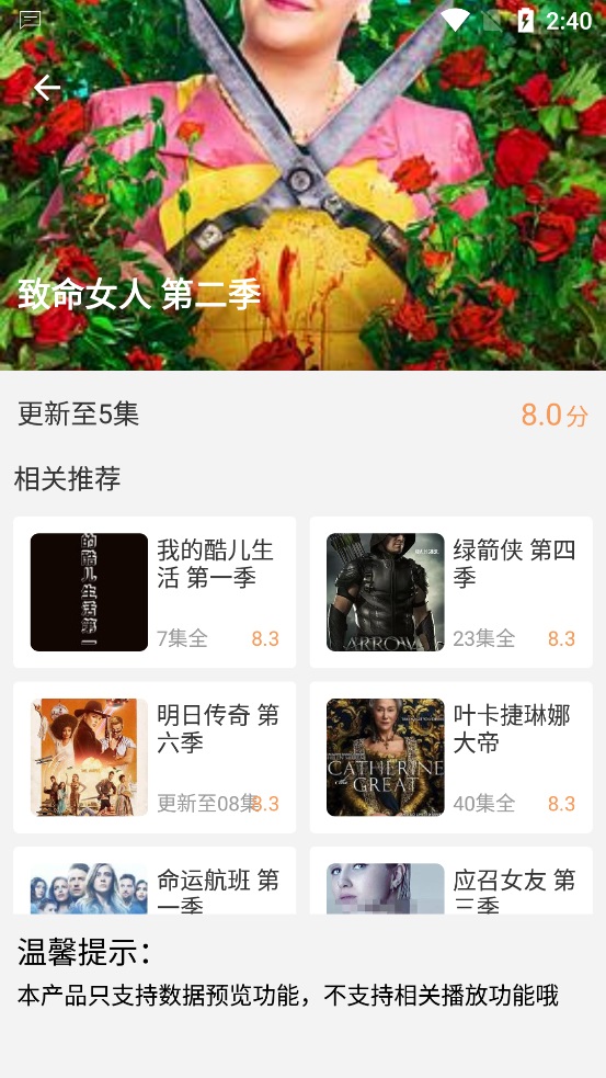 顾我电影图6