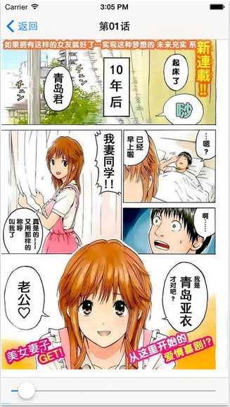 漫画格子图2