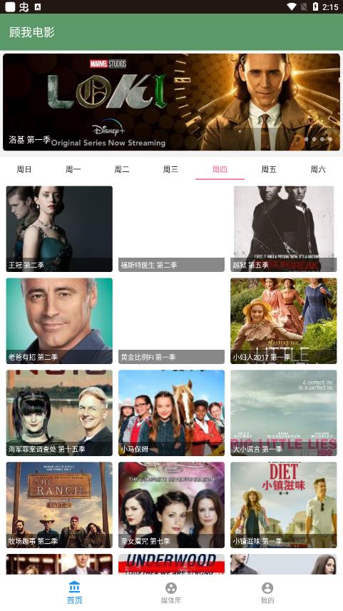 顾我电影图5