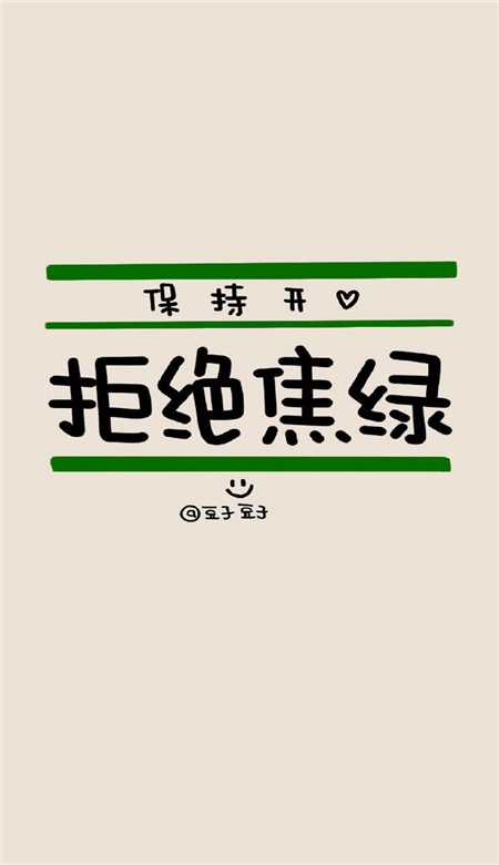 最新全网最火的个性带字空间皮肤熬夜不好建议通宵