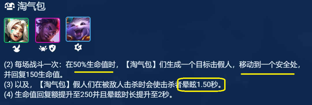 云顶之弈S8.5小天才淘气包纳尔阵容推荐纳尔主C阵容装备搭配攻略