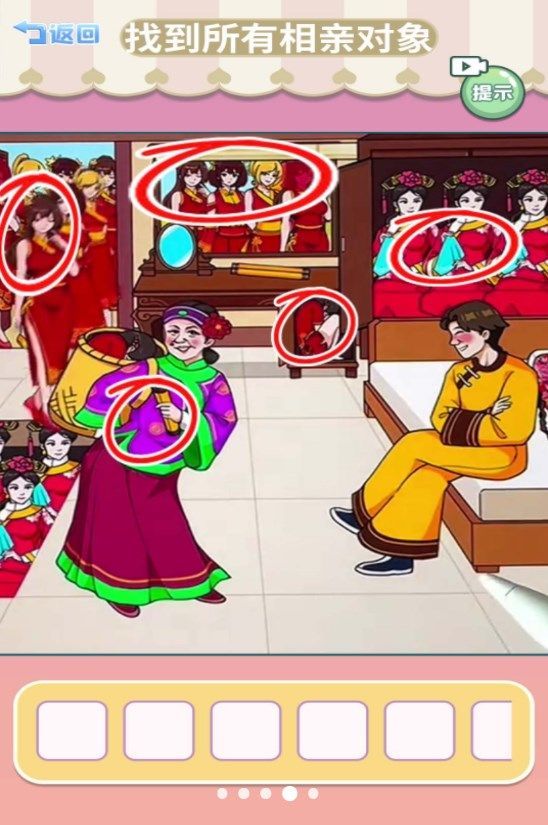 找到所有青蛙崽图4