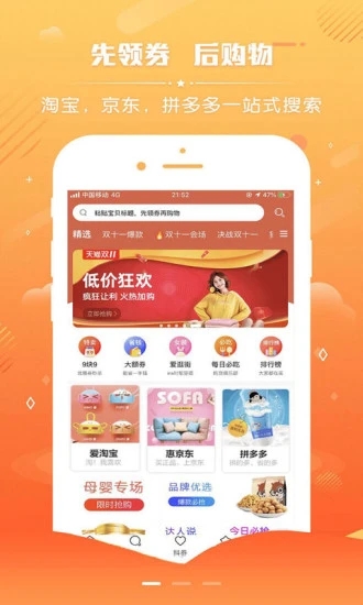 悟空找券图4