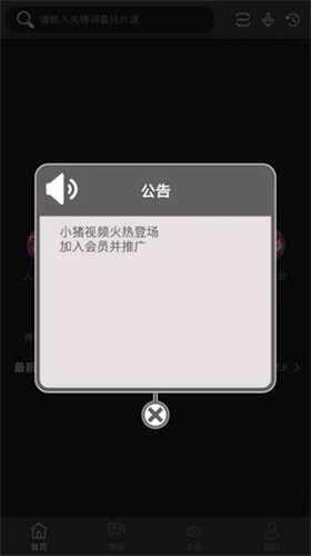 小猪视频app图2