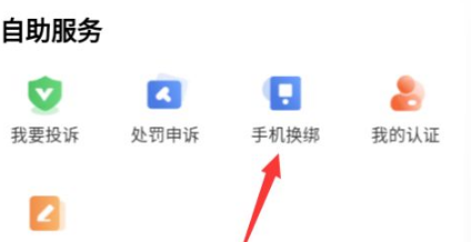 58招才猫怎么更换手机号码