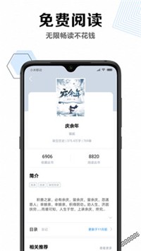 笔趣阁免费全本小说app下载2021最新第3张截图