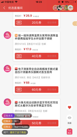 惠赚券图5