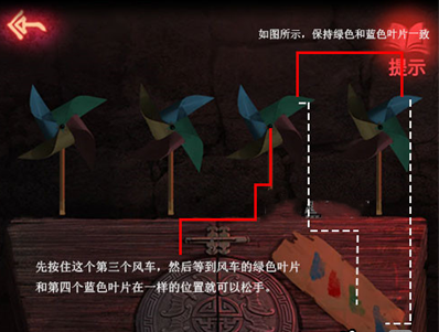 纸嫁衣2奘铃村第五章风车通关攻略