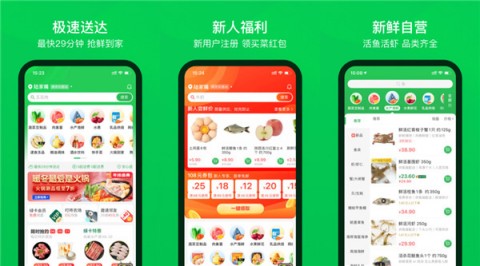 买菜用什么app方便又便宜便宜质量好又新鲜的买菜软件推荐