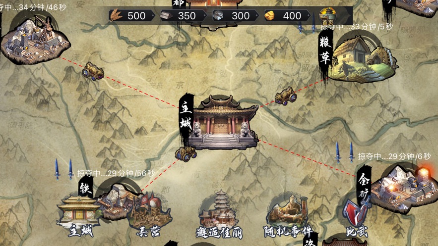 我在三国开矿场游戏