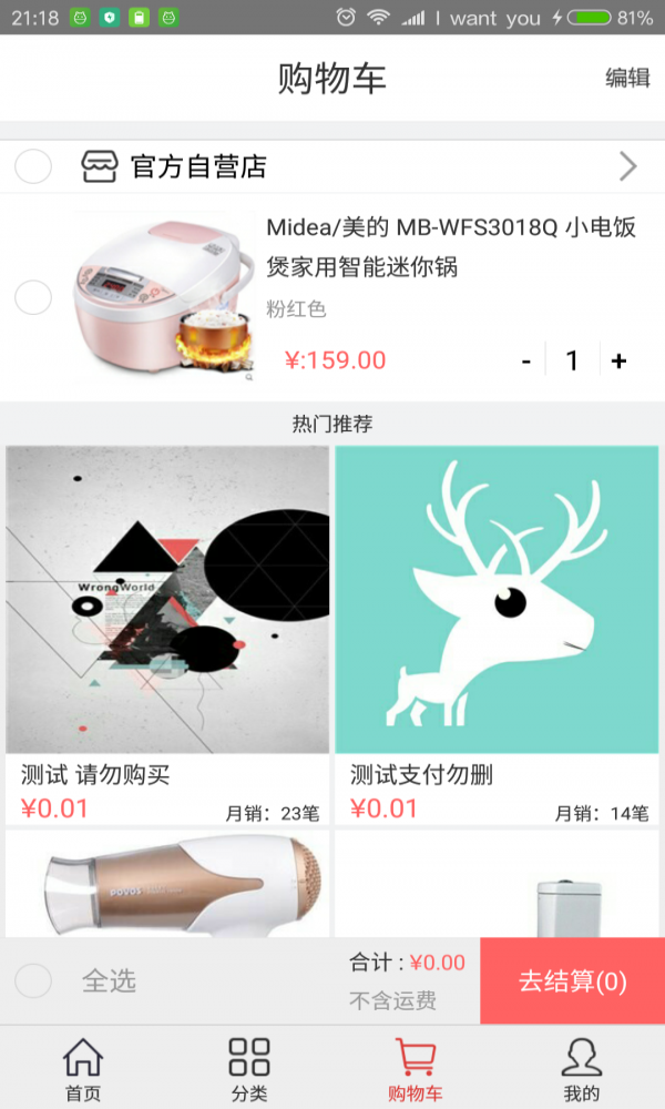 亿家爱购图5