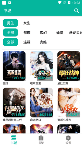 极光小说app手机版下载