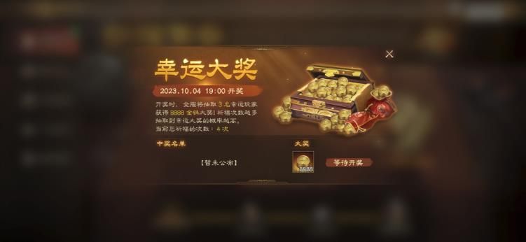 三国志战棋版半周年活动攻略半周年活动玩法奖励详解