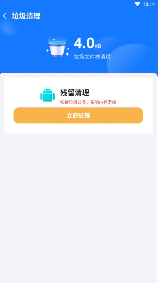 口袋清理精灵图3