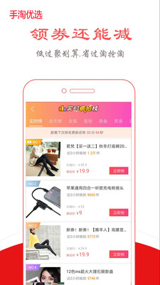 手淘优选图4