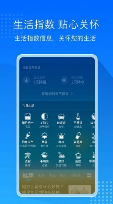 天气预报通大字版