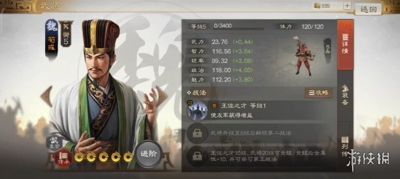 三国志战棋版S1魏国国家队怎么搭配郭嘉张辽队阵容搭配攻略