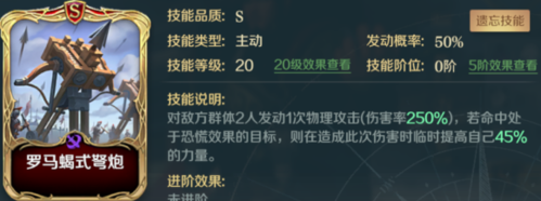 文明与征服嬴政技能怎么带