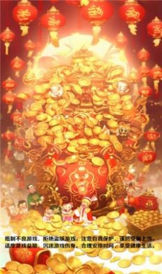 金瓜问答红包版截图6