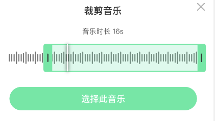 爱字幕怎么剪辑音乐