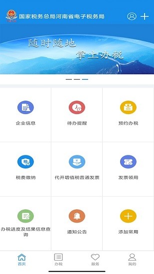 河南社保认证图5