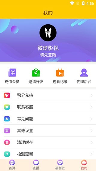 微途影视