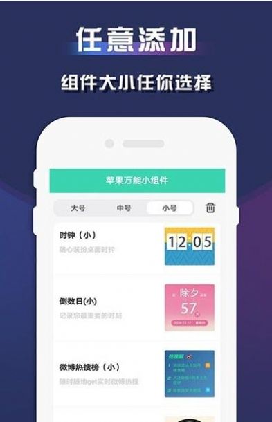 视频小组件图4