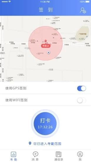 公司考勤app哪个好-个人记录考勤用哪个软件好-公司打卡app有哪些