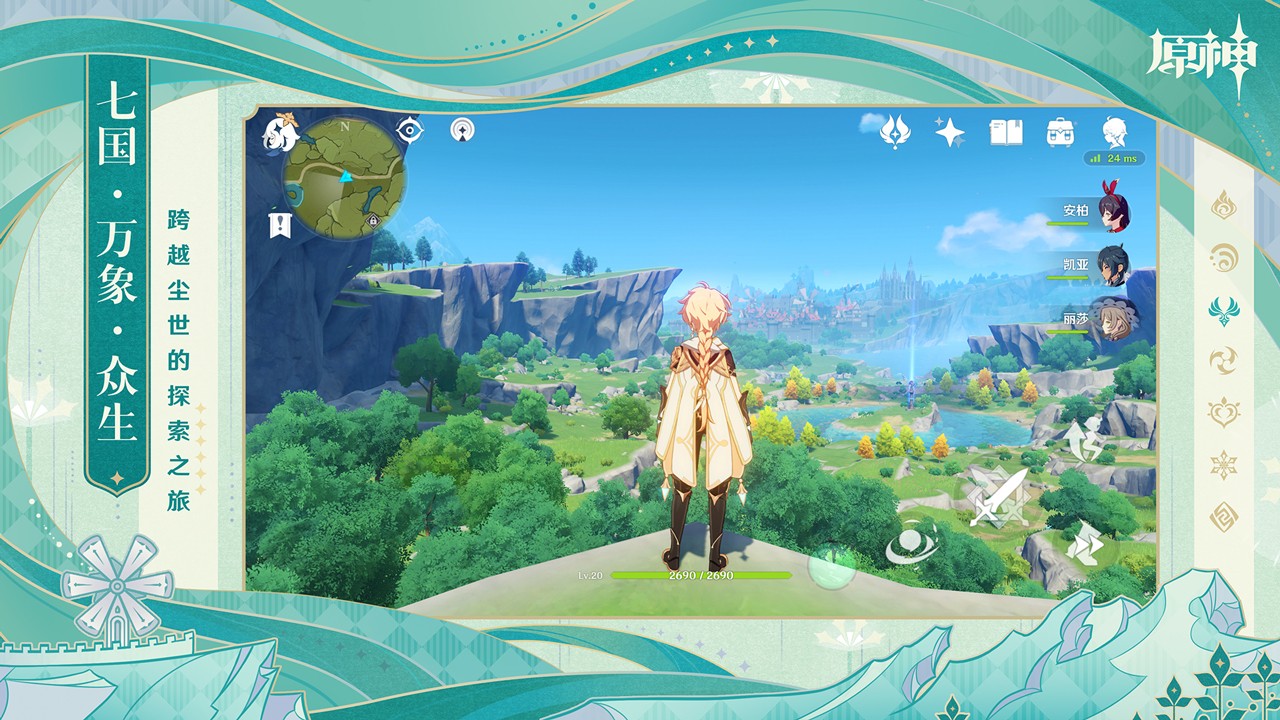 原神4.0天理指令服