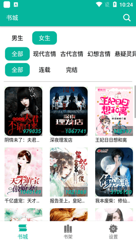 极光小说app手机版下载