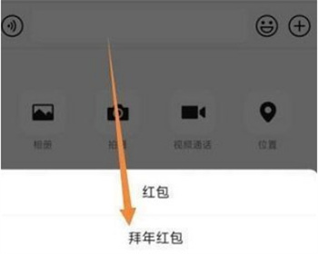 微信拜年红包怎么设置