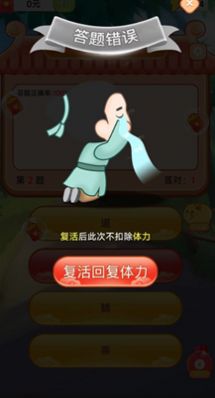 三毛猜成语图2