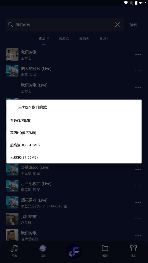 FlyMusicapp